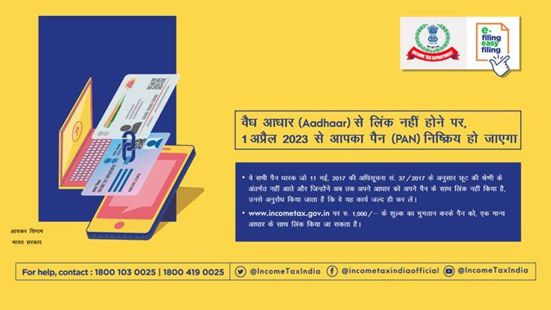 Alert for PAN cardholders from Income tax department link the document with the Aadhaar card by March 31, 2022 or pay penalty up to Rs 1000 AKA