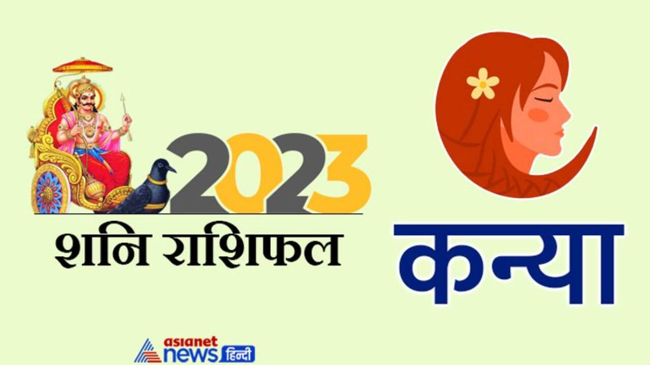 Kanya Rashi: अनुशासन प्रिय होते हैं कन्या राशि के जातक, जानें उनकी और भी  विशेष बातें - kanya rashi personality know all about zodiac sign virgo –  News18 हिंदी