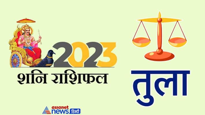 Shani Tula Rashifal 2023 Shani Libra Horoscope 2023 Shani Ka Rashifal 2023 Shani Ke Upay MMA Shani Tula Rashifal 2023 Shani Libra Horoscope 2023 Shani Ka Rashifal 2023 Shani Ke Upay MMA