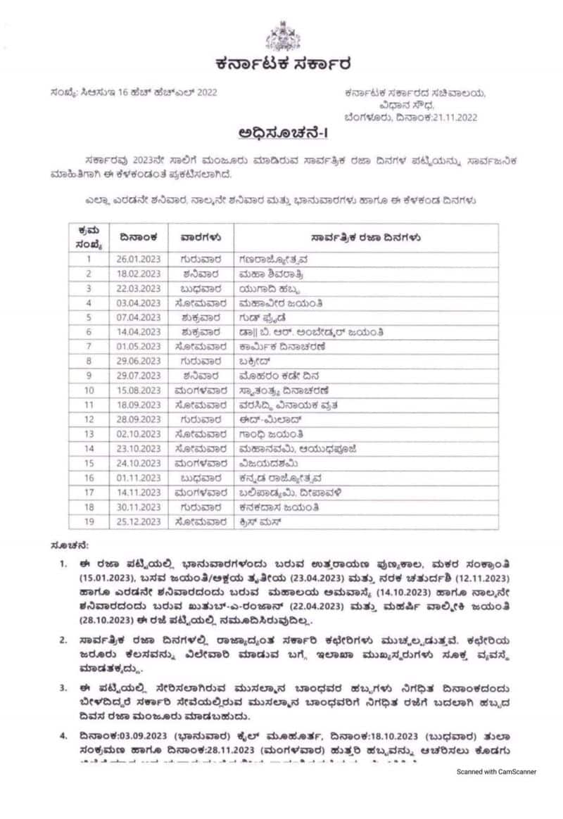 2023 public holidays list released by karnataka government through notification ash 