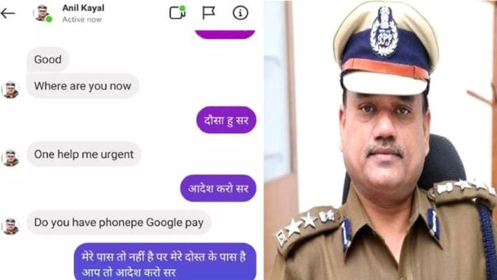 dausa cyber crime news thug try to extort money by hacking rajasthan police officer social media id asc dausa cyber crime news thug try to extort money by hacking rajasthan police officer social media id asc