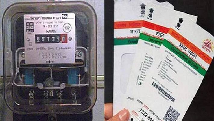 Today is the last day to link electricity number with Aadhaar number Today is the last day to link electricity number with Aadhaar number