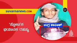 mangaluru auto blast case prasad shared details about shariq in mysore suh