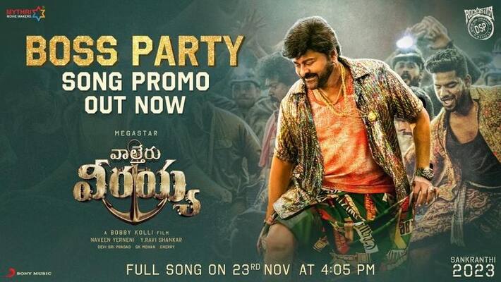 chiranjeevi waltair veerayya first single boss party promo out now chiranjeevi waltair veerayya first single boss party promo out now
