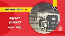 mangalore auto blast horrifying footage was captured on CCTV suh