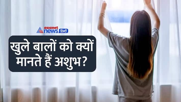 Beliefs in Hinduism regarding hair Margashirsh Amavasya 2022 Amawasya par baal Khule kyo Na Rakhe MMA Beliefs in Hinduism regarding hair Margashirsh Amavasya 2022 Amawasya par baal Khule kyo Na Rakhe MMA
