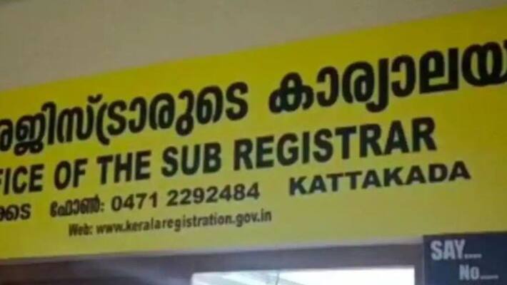 suspended sub registrar reappointed after clarification given to higher authorities suspended sub registrar reappointed after clarification given to higher authorities