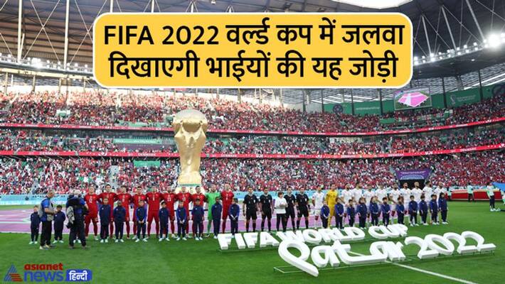 fifa world cup 2022 total 831 players and four brothers pairs playing in tournament mda fifa world cup 2022 total 831 players and four brothers pairs playing in tournament mda