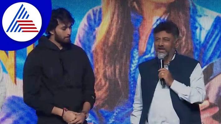 Raymo pre release event DK Shivakumar says he and Ravichandran studied in same school gvd Raymo pre release event DK Shivakumar says he and Ravichandran studied in same school gvd