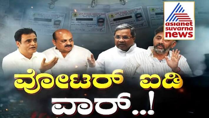 Congress Leaders Slams On Basavaraj Bommai Over Voters Data Theft Case gvd Congress Leaders Slams On Basavaraj Bommai Over Voters Data Theft Case gvd