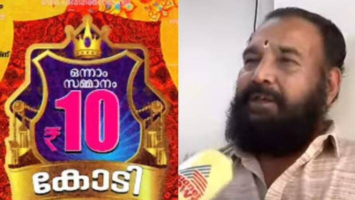 didnt find kerala state lottery Pooja Bumper 10 crore winner didnt find kerala state lottery Pooja Bumper 10 crore winner