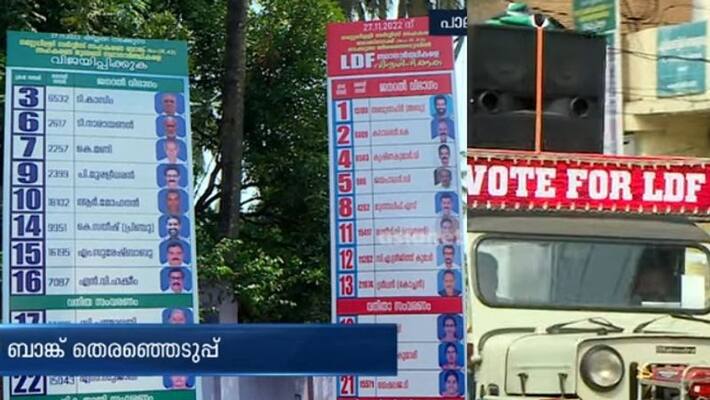 cpim janata dal s fight for cooperative bank at palakkad cpim janata dal s fight for cooperative bank at palakkad