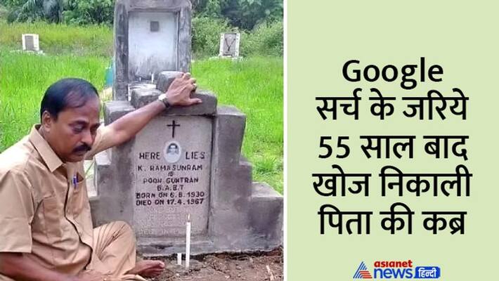 interesting story, Father's grave found after 55 years through Google search kpa interesting story, Father's grave found after 55 years through Google search kpa
