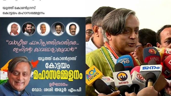 ummenchandi supporters to organise meeting for sasi tharoor ummenchandi supporters to organise meeting for sasi tharoor