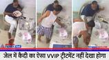 vvip treatment to aap minister satendra jain in tihad jail viral video PRA