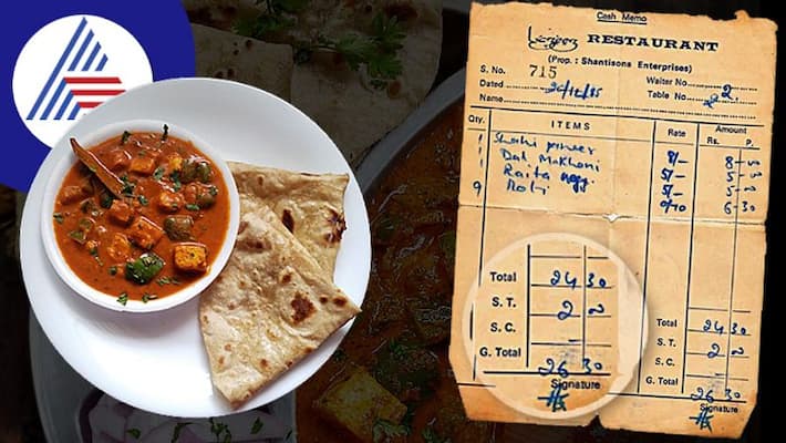Food Bill Of A Delhi Based Restaurant From 1985 Shocks Internet Users Vin Food Bill Of A Delhi Based Restaurant From 1985 Shocks Internet Users Vin