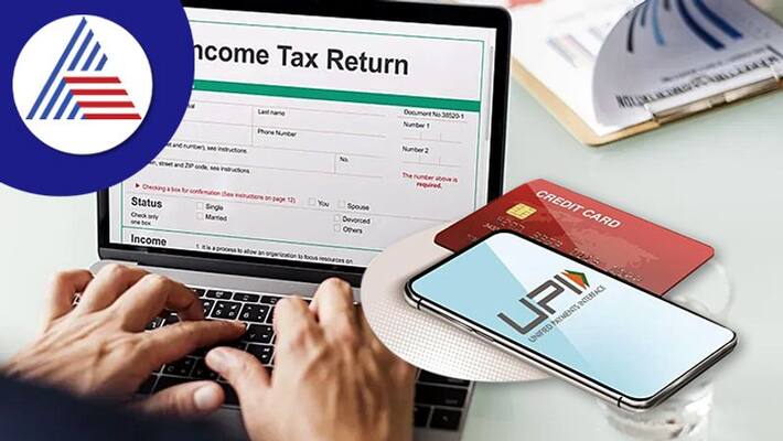 Income Tax Now pay your tax through UPI or credit card check how Income Tax Now pay your tax through UPI or credit card check how
