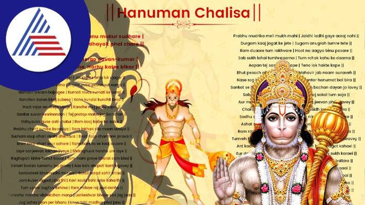 While reciting Hanuman Chalisa do not commit these mistakes skr While reciting Hanuman Chalisa do not commit these mistakes skr