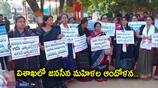 Janasena Party Women Leaders Protest at Visakhapatnam 
