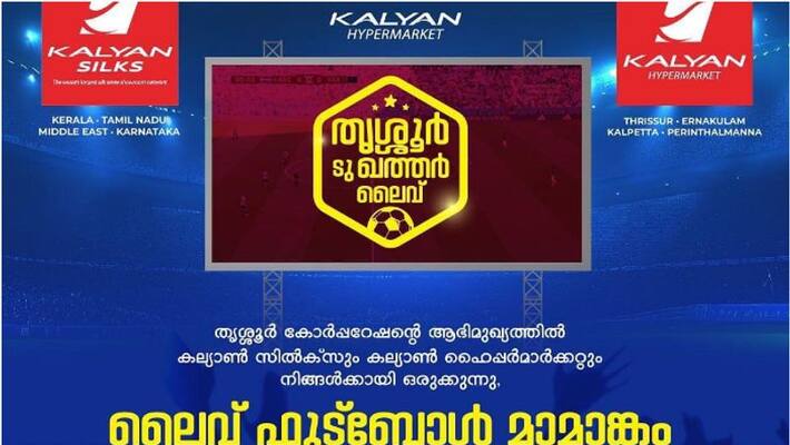 kalyan silks thrissur to qatar world cup program kalyan silks thrissur to qatar world cup program