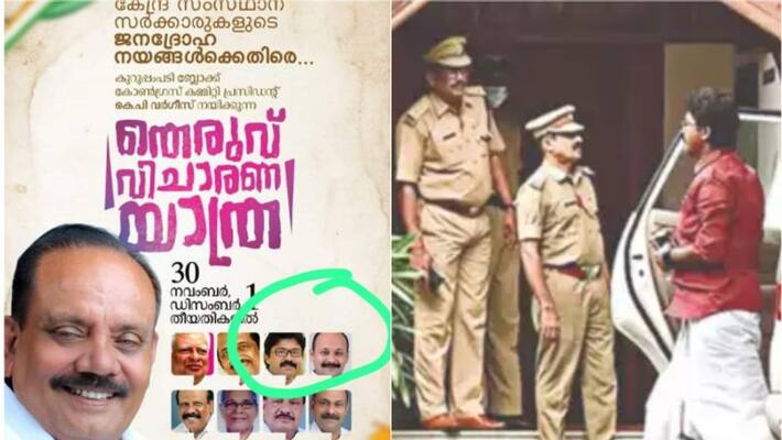 despite suspension eldose kunnappilly invited for party proramme despite suspension eldose kunnappilly invited for party proramme