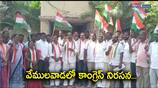 Vemulawada Congress leaders protest 
