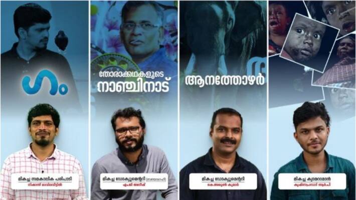 asianetnews gets 4 state television awards asianetnews gets 4 state television awards