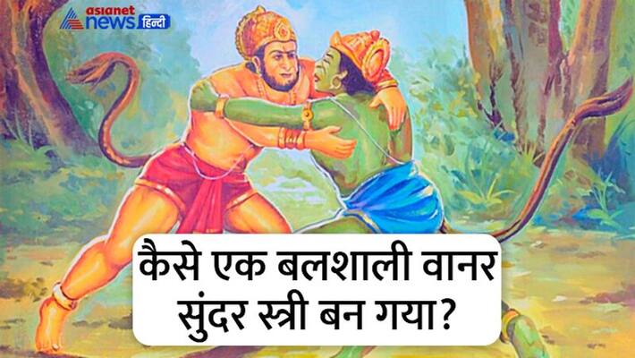 Interesting facts of Ramayana Who Was Sugriv Who Was Bali Know Birth Story Of Sugriv And Bali MMA Interesting facts of Ramayana Who Was Sugriv Who Was Bali Know Birth Story Of Sugriv And Bali MMA