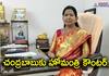 AP home minister Vanitha counter to TDP Chief Chandrababu Naidu 