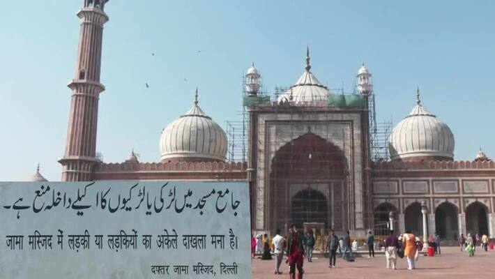 Jama Masjid Entry Controversy Single entry ban for women Come with family or husband san Jama Masjid Entry Controversy Single entry ban for women Come with family or husband san