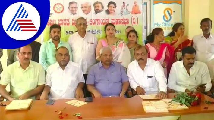 Muruga Seer Peeth Sacrifice issue discussed in Veerashaiva Lingayat Mahasabha Says Anaberu Rajanna gvd Muruga Seer Peeth Sacrifice issue discussed in Veerashaiva Lingayat Mahasabha Says Anaberu Rajanna gvd