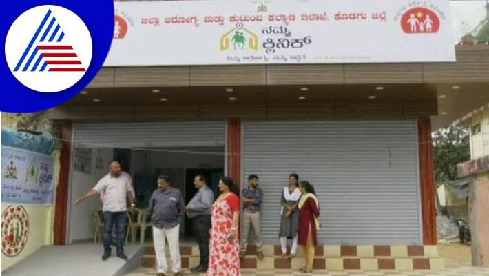Opening of namma clinic at Mogargalli Virajpet gvd Opening of namma clinic at Mogargalli Virajpet gvd