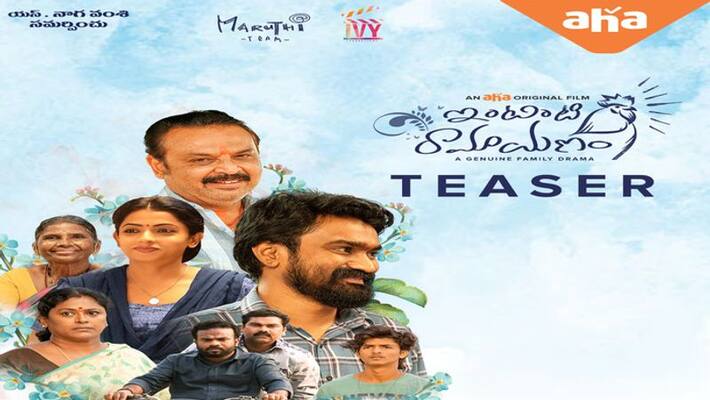 a family entertainer intinti ramayanam will stream in aha from December 16th a family entertainer intinti ramayanam will stream in aha from December 16th