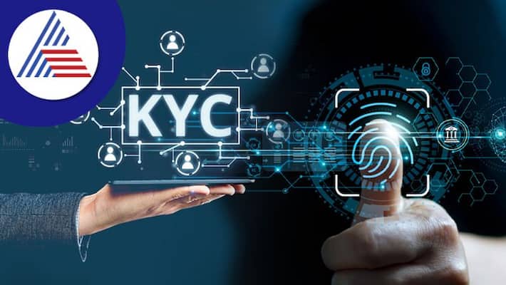 What Is KYC And How It Is Done What Is KYC And How It Is Done