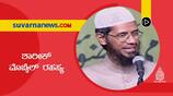 Mangaluru Auto Blast Zakir Naik speech influenced Shariq suh