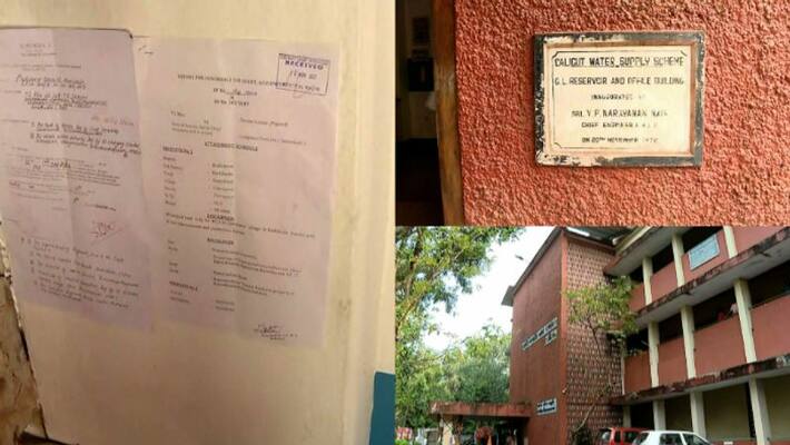 forfeiture notice posted on Kozhikode Water authority divisional office forfeiture notice posted on Kozhikode Water authority divisional office
