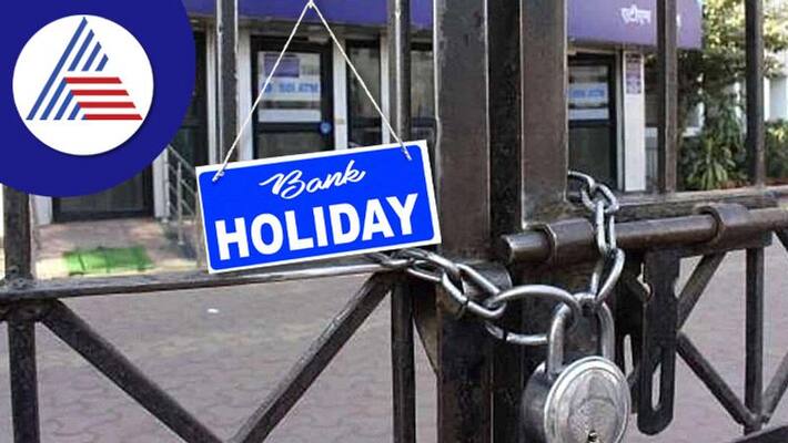 In December, banks will be closed for a total of 14 days.here's full list In December, banks will be closed for a total of 14 days.here's full list