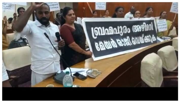 Kochi corporation council meeting was adjourned due to opposition noise Kochi corporation council meeting was adjourned due to opposition noise
