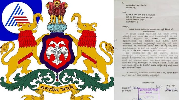 a shivamogga youth wrote a letter to the police asking him to find a girl for marriage gvd a shivamogga youth wrote a letter to the police asking him to find a girl for marriage gvd