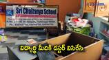 teacher cruelly beating student for forgetting the book in karimnagar
