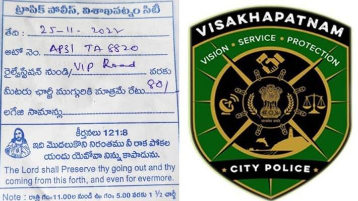 Vizag Police Clarity on Communal slogans on traffic police tokens Vizag Police Clarity on Communal slogans on traffic police tokens