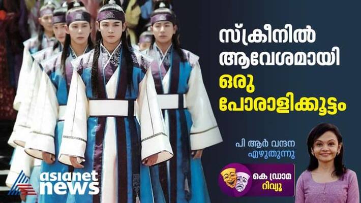 Hwarang The Poet Warrior Youth Korean Drama review Hwarang The Poet Warrior Youth Korean Drama review
