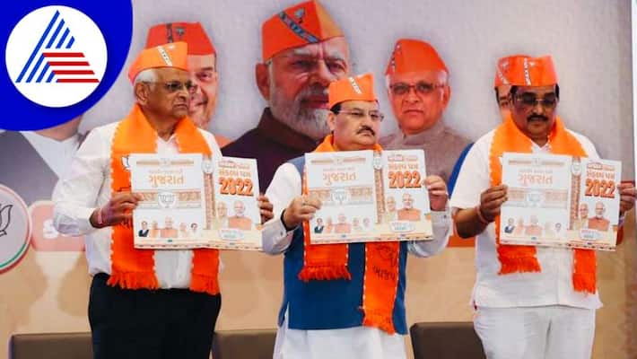 BJP national leader JP Nadda released the party manifesto for Gujarat Assembly elections 2022 BJP national leader JP Nadda released the party manifesto for Gujarat Assembly elections 2022
