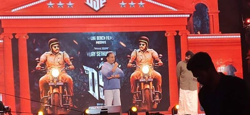 kamal haasan attend vijay sethupathi DSP movie audio launch 