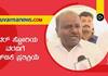 Bribery by commercial tax department officials HD Kumaraswamy angry with BJP suh