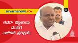 Bribery by commercial tax department officials HD Kumaraswamy angry with BJP suh