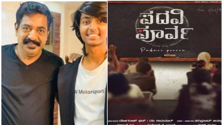 padavi poorva kannada movie released on December 30th sgk padavi poorva kannada movie released on December 30th sgk