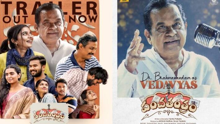 Panchathantram movie Trailer Released! Panchathantram movie Trailer Released!