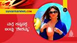 bollywood actress Sunny Leone acting in UI movie directed by Upendra suh
