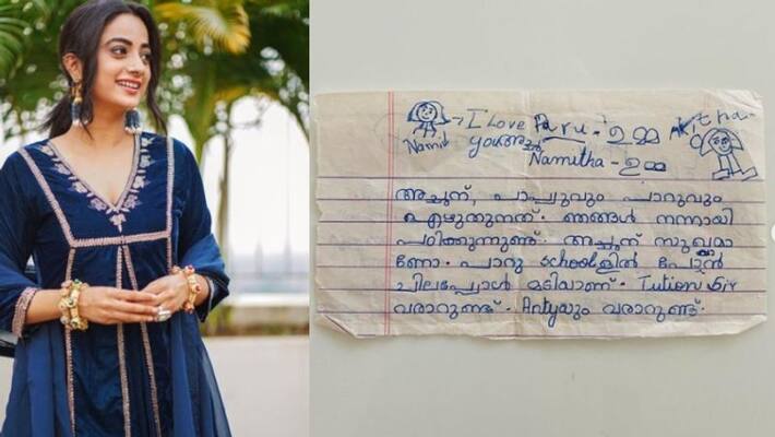 actress namitha pramod share old letter for father actress namitha pramod share old letter for father